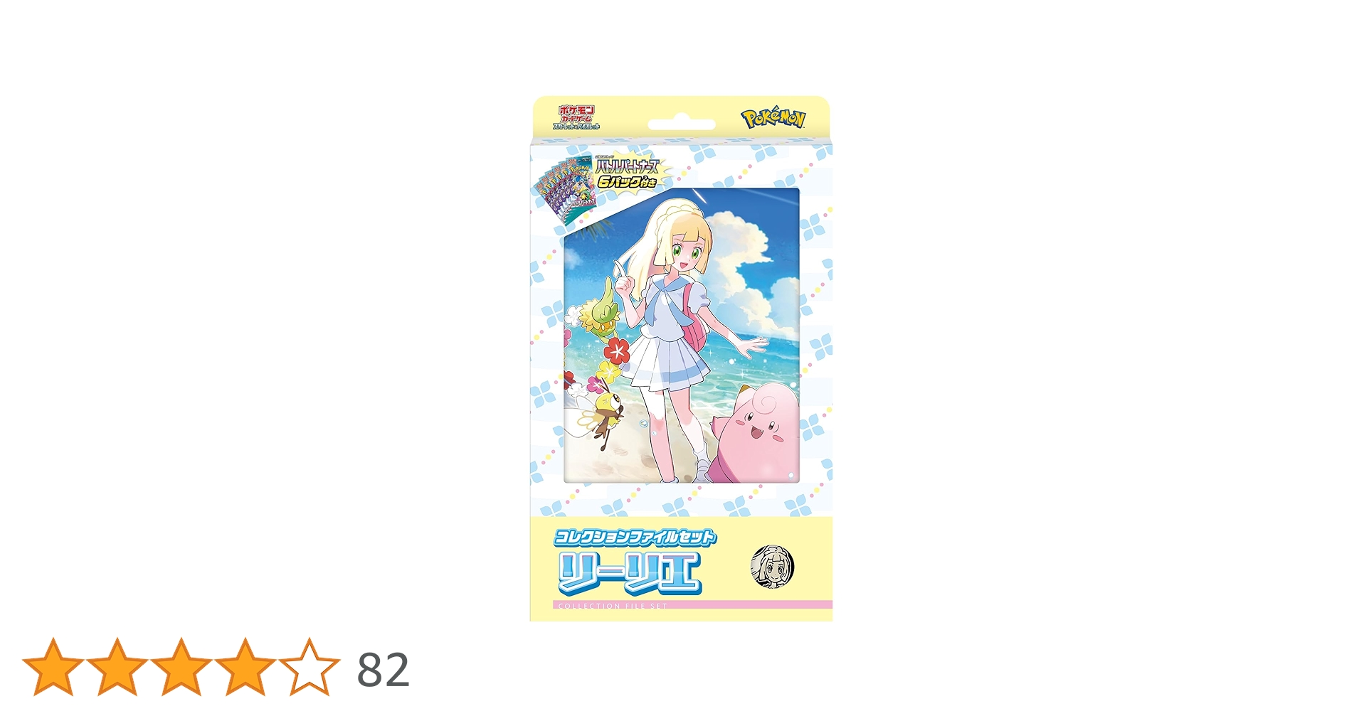 メガシンフォニアのカード➕リーリエのコレクションファイル ポケモンカード メガブレイブ メガシンフォニア リーリエの決心